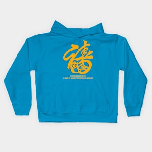 FU SHOU SHUANG CH'UAN Kids Hoodie